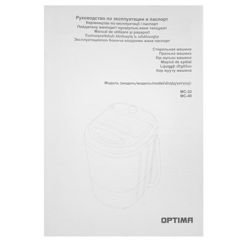 Стиральная машина OPTIMA МС-32