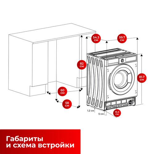 Встраиваемая стиральная машина VESTEL WMBI7100T1W