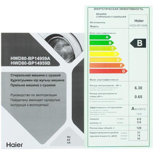 Стирально-сушильная машина Haier HWD80-BP14959B белый