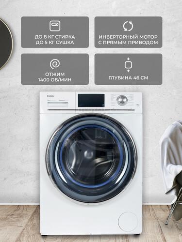 Стирально-сушильная машина Haier HWD80-B14686 белый